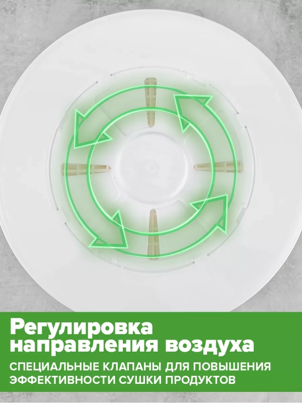 Сушилка для овощей и фруктов VL-FD521090