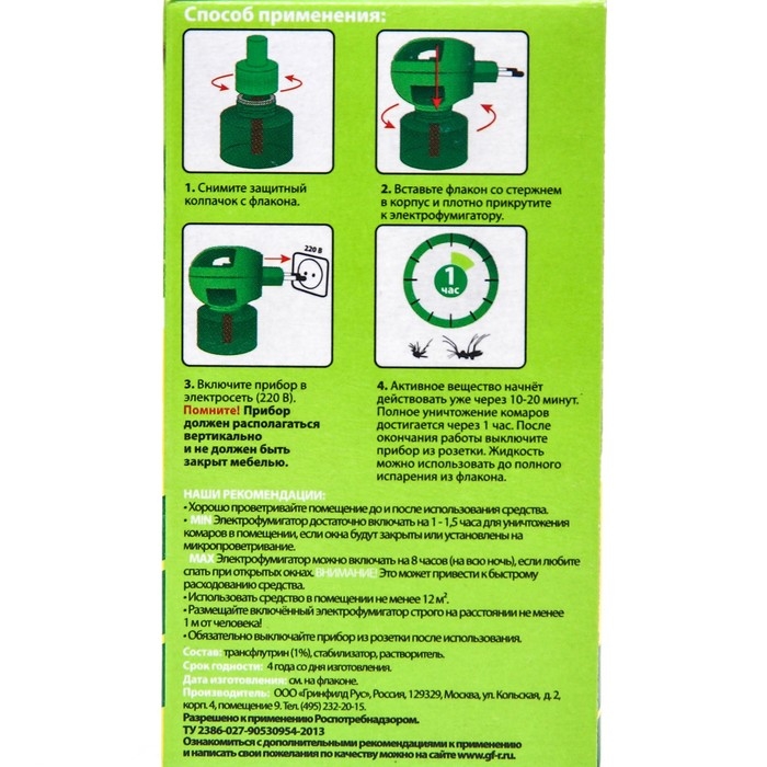 Дополнительный флакон-жидкость Дополнительный флакон-жидкость "Тайга Ликвид", от комаров, 60 ночей