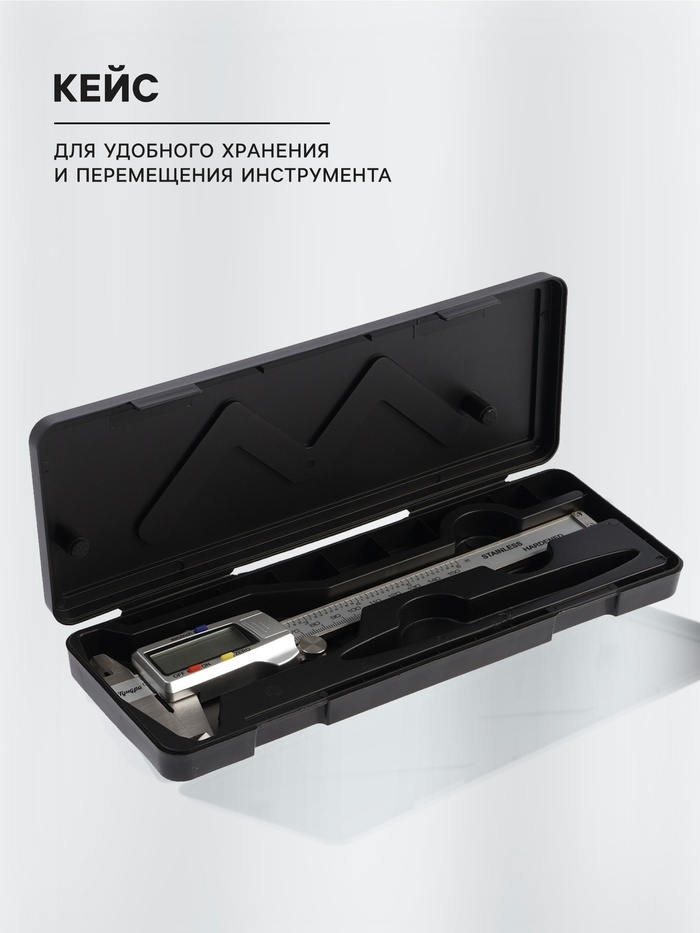 Штангенциркуль электронный ТУНДРА ПРОФИ, металлический, с глубиномером, 150 мм