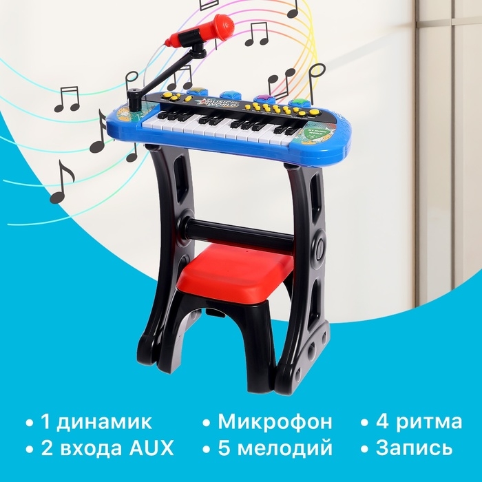 Синтезатор напольный &laquo;Музыкальный мир&raquo;, световые, звуковые эффекты, с микрофоном