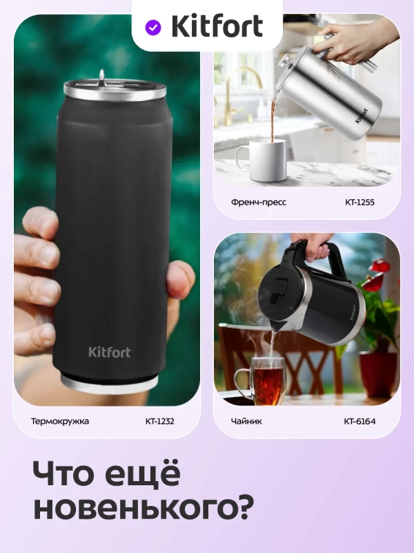 Чайный набор КТ-6744 чайник электрический - 1.7 л