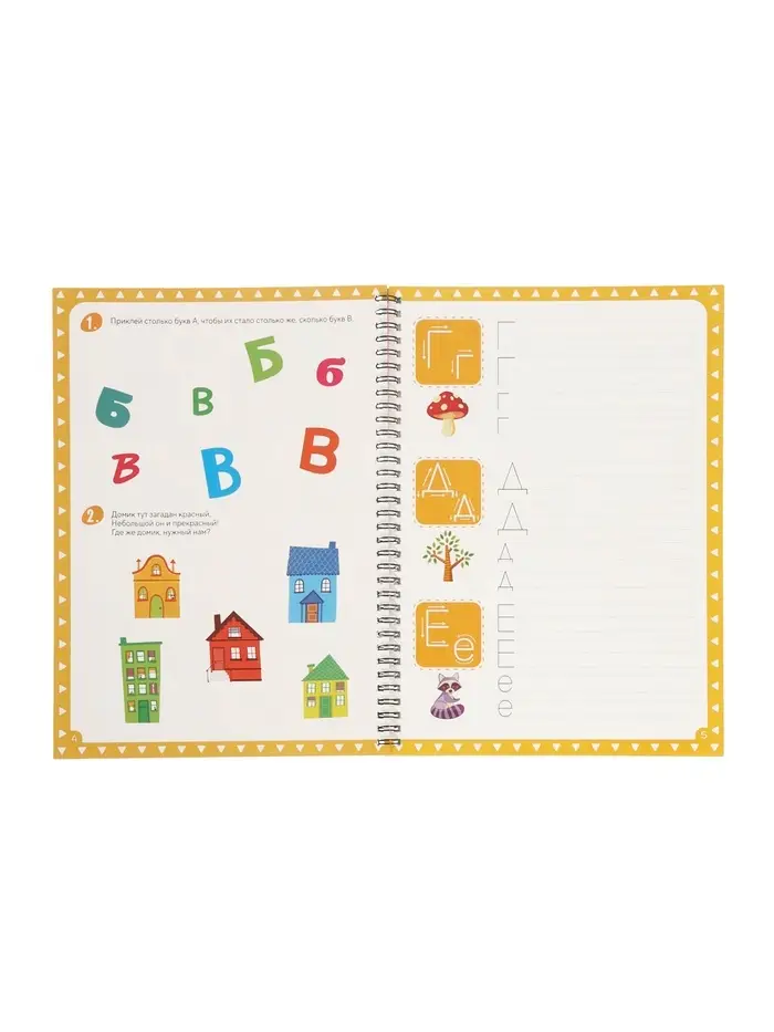 Прописи с углублениями и наклейками "Печатные буквы", 40 страниц,