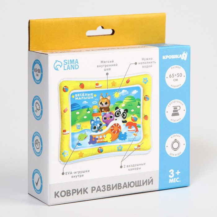 Акваковрик надувной развивающий водный коврик &laquo;Весёлые малыши&raquo;, 65x50 см, Крошка Я