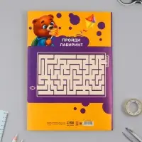 Картон белый А4, 8 листов немелованный односторонний &laquo;Весёлые зверята&raquo; 200 г/м&sup2;