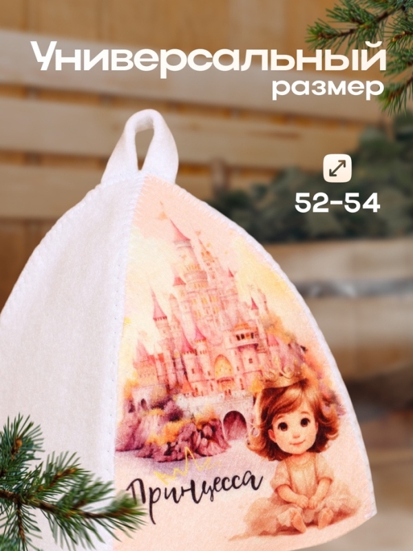 Шапка для бани с детским принтом "Принцесса"