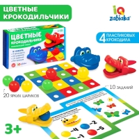 Развивающий набор &laquo;Цветные крокодильчики&raquo;