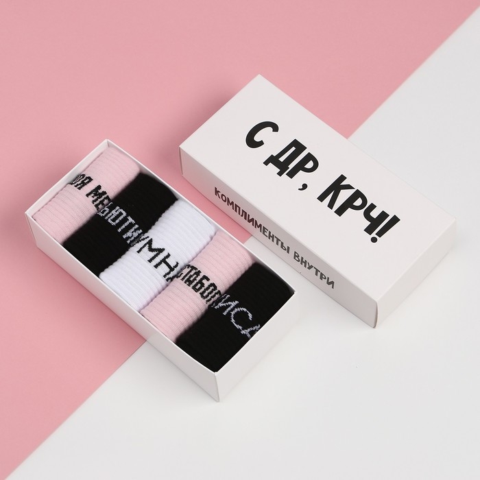 Набор женских носков KAFTAN "С ДР&ldquo; 5 пар, р. 36-39 (23-25 см)