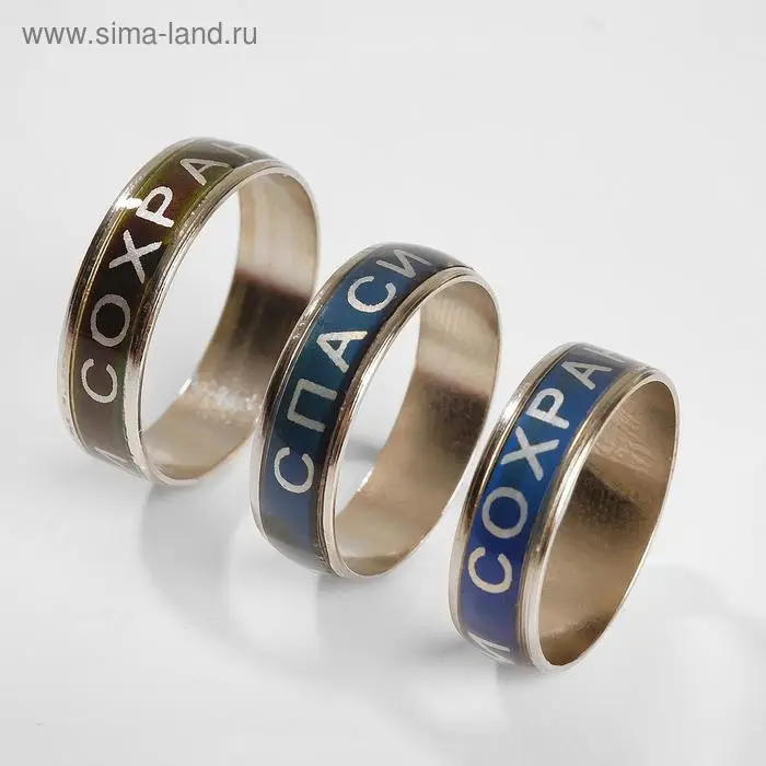 Кольцо &laquo;Настроение&raquo; спаси и сохрани, размер МИКС, цветные в серебре