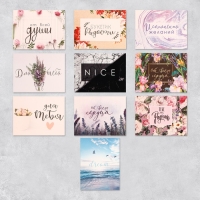 Набор мини-открыток &laquo;Универсальный&raquo;, 20 шт, 8 &times; 6 см