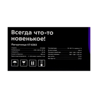 Йогуртница Kitfort КТ-6363, 20 Вт, 180 мл, 7 ёмкостей, стекло, серебристо-чёрная