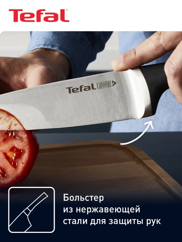 Шеф-нож Ice Force K2320214, 20 см, нержавеющая сталь