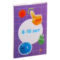 Набор для нейрогимнастики &laquo;Гимнастика для мозга&raquo;, 3+