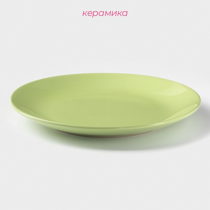 Тарелка керамическая обеденная Доляна &laquo;Пастель&raquo;, d=27 см, цвет зелёный