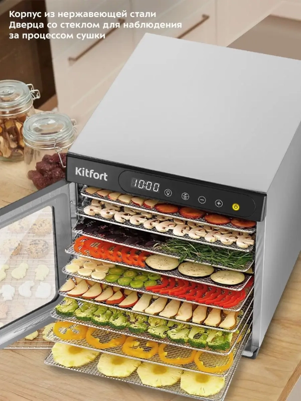 Сушилка для овощей и фруктов КТ-1954 - 800 Вт