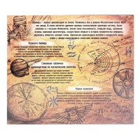 Головоломка металлическая &laquo;Загадки шумеров&raquo;, набор 6 шт.