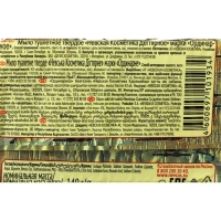 Мыло Невская Косметика &laquo;Дегтярное&raquo;, 140 г