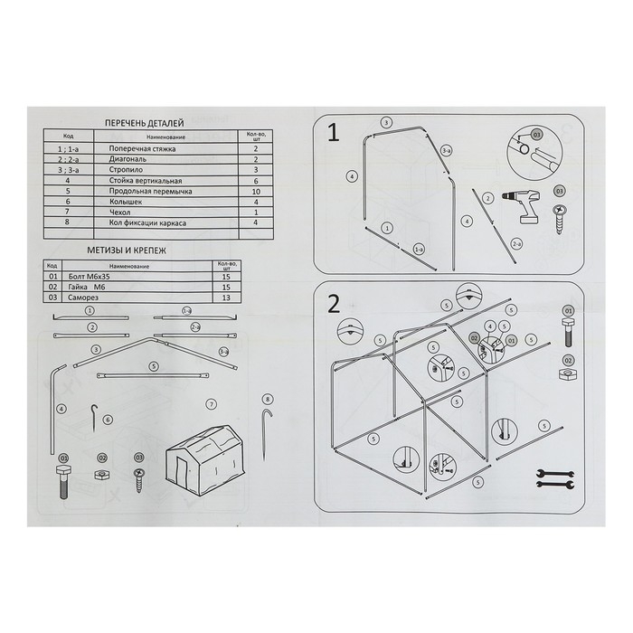 Теплица, 2,5 &times; 2,45 &times; 2,1 м, оцинкованный металл, профиль d = 25 мм, чехол из армированной плёнки 120 мкм