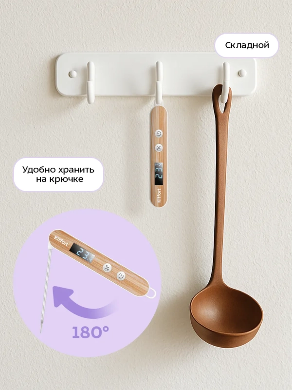 Термометр кулинарный КТ-6982