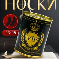Носки в банке "VIP-носки для важной персоны" (внутри носки мужские, цвет чёрный) Носки в банке "VIP-носки для важной персоны" (внутри носки мужские, цвет чёрный)