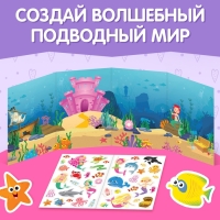 Наклейки многоразовые &laquo;Прекрасные русалки&raquo;, 40 наклеек