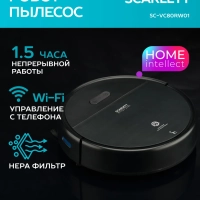 Робот пылесос c Wi-Fi и голосовым управлением