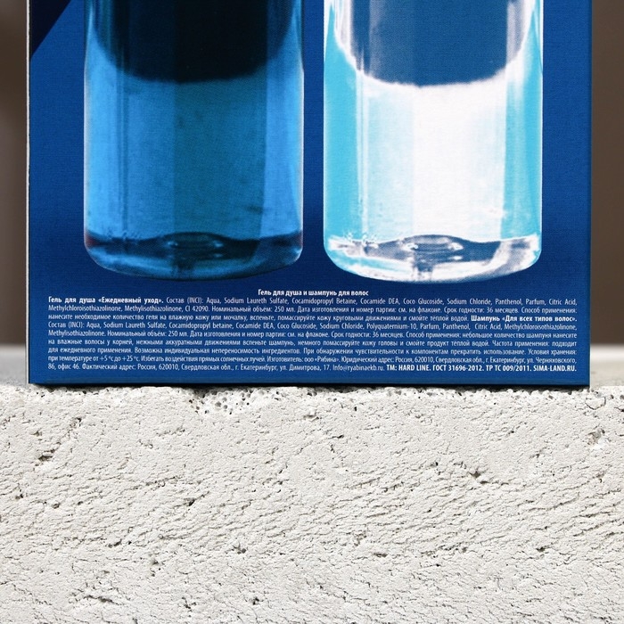 Подарочный набор HARD LINE &laquo;23 Февраля&raquo;: гель для душа и шампунь для волос, 2х250 мл