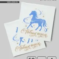 Салфетки бумажные однослойные &laquo;Счастливый год&raquo;, 24х24, 50 шт