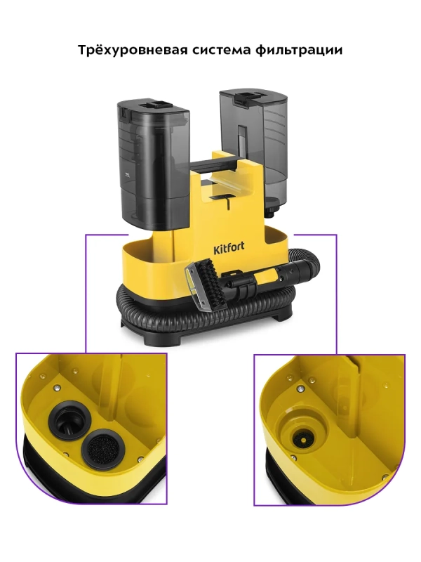 Моющий пылесос для мебели и ковров дома KT-5162