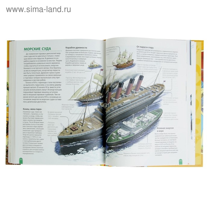 Большая энциклопедия школьника &laquo;Как это работает?&raquo;