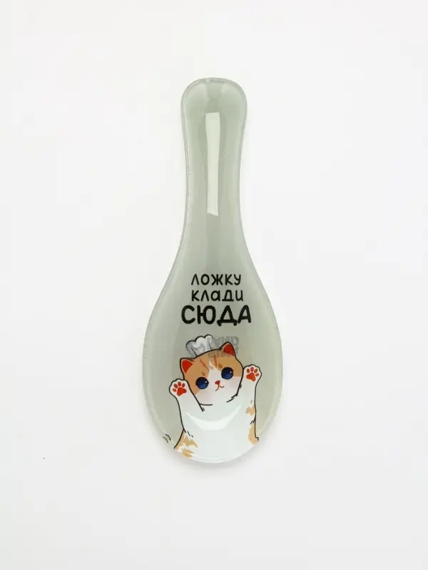 Подставка под ложку &laquo;Клади ложку сюда&raquo;, 21.2&times;7.5 см