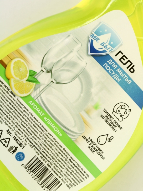 Mr.Быт Гель для мытья посуды, 500 мл, аромат лимон