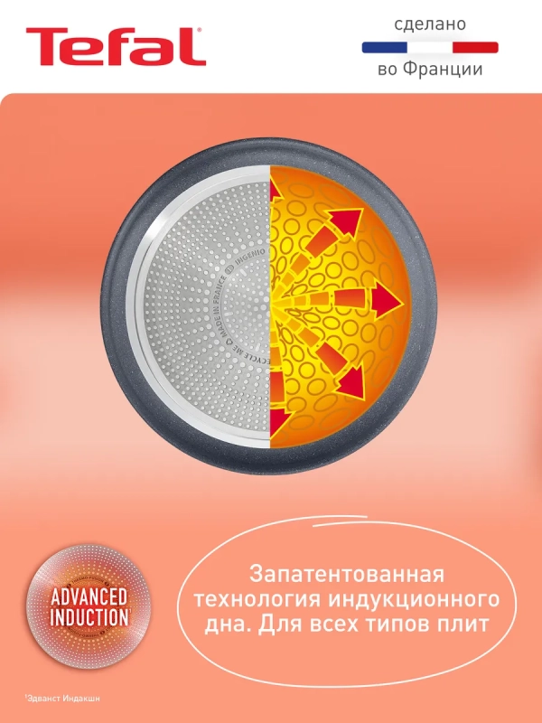 Ковш Ingenio Natural Force 16 см, подходит для всех плит