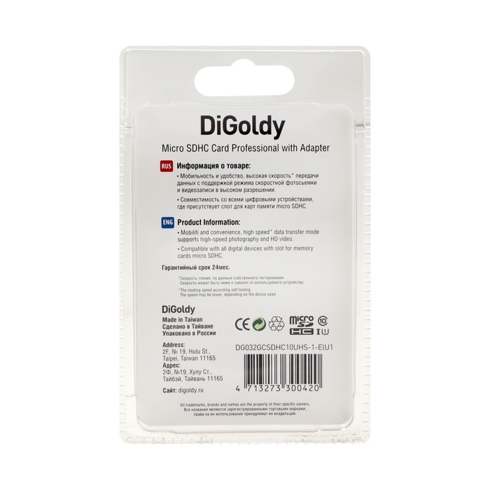 Карта памяти Digoldy MicroSD, 32 Гб, SDHC, UHS-1, класс 10, 45 Мб/с, с адаптером SD