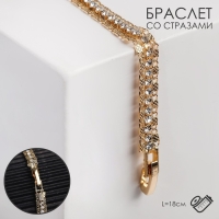 Браслет со стразами &laquo;Сияй&raquo; нить пластинами, цвет белый в розовом золоте, L=18 см