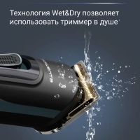 Мужской мультитриммер 17 в 1 Selectium TN9464E0