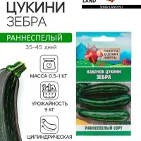 Семена Кабачок цукини "Зебра", 2 г