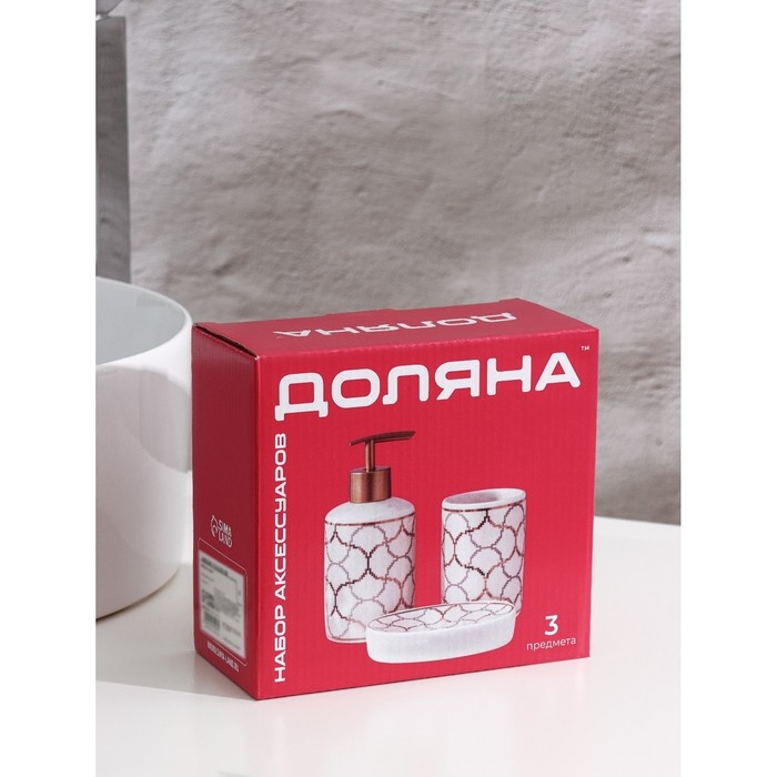 Набор аксессуаров для ванной комнаты Доляна &laquo;Сицилия&raquo;, 3 предмета (дозатор 350 мл, мыльница, стакан)