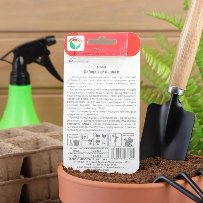 Семена Томат "Сибирские шаньги", среднеранний, индетерминантный,высокорослый, 20 шт