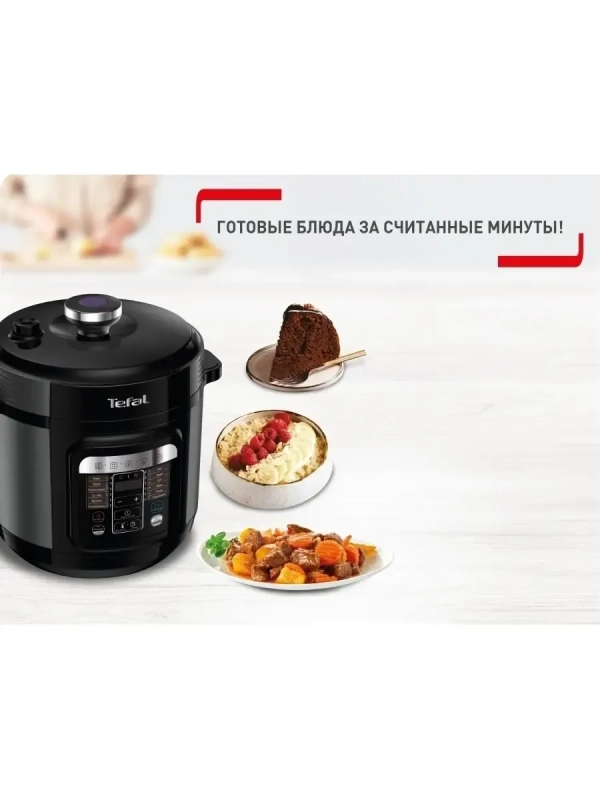 Мультиварка скороварка Home Chef Smart Multicooker CY601832