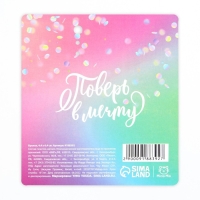 Брелок для ключей акриловый &laquo;Волшебство вокруг нас&raquo;, 4,4 х 6 см