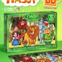 Пазл "Волшебник изумрудного города", 60 элементов