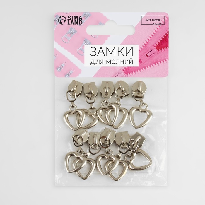 Бегунок галантерейный для молнии &laquo;Спираль&raquo;, №5, декоративный &laquo;Сердце&raquo;, 10 шт, цвет никель