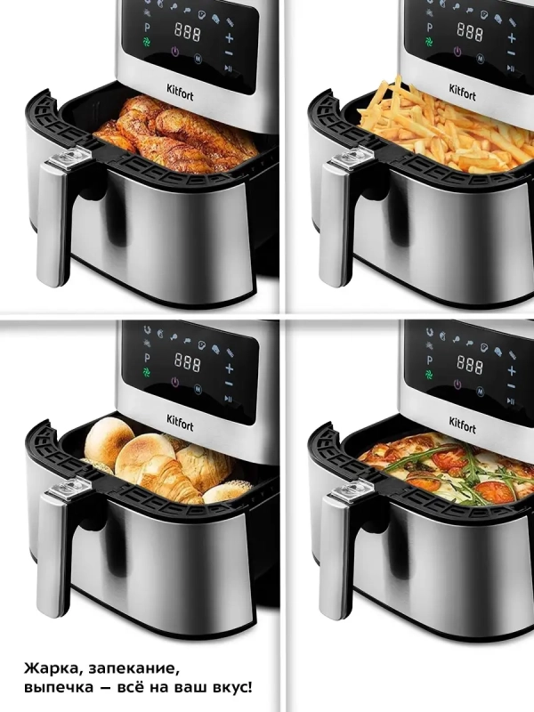 Аэрогриль электрический КТ-2228 - 5.5 л - 1700 Вт