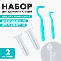 Набор для удаления клеща, клещедёрка 2 шт, контейнер 2 шт