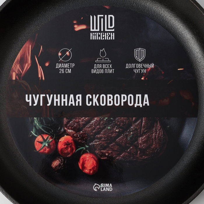 Сковорода чугунная Wild Kitchen, d=26 см, лопатка и губка в комплекте Сковорода чугунная Wild Kitchen, d=26 см, лопатка и губка в комплекте