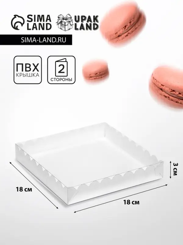 Коробочка для печенья, серебряная, 18 х 18 х 3 см