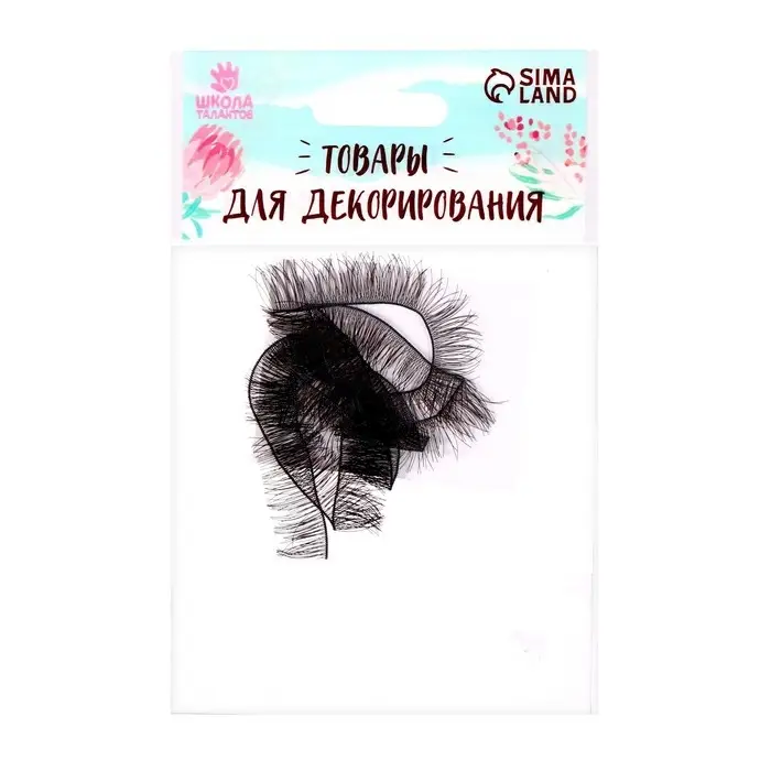Ресницы для кукол, набор 2 шт., размер 1 шт. 20&times;1 см, чёрная