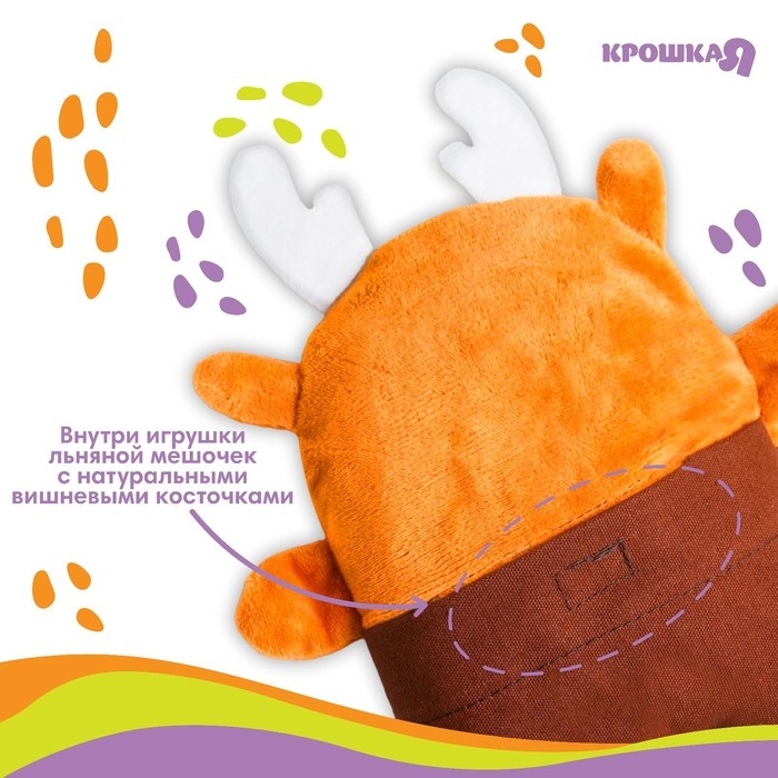 Игрушка грелка с вишневыми косточками &laquo;Оленёнок&raquo;, Крошка Я