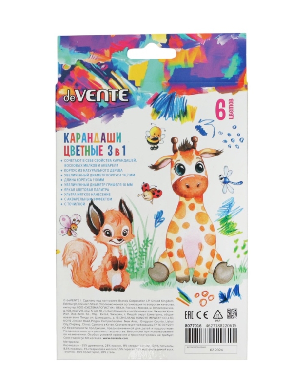 Карандаши акварельные 6 цветов, мини deVENTE Jumbo 3 в 1 супер мягкие, d-14.7 мм; L-110 мм с точилкой