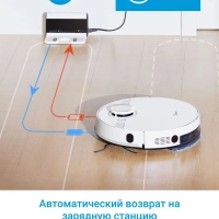 Робот-пылесос VCR M7 EVO WH, Wi-Fi, сухая и влажная уборка